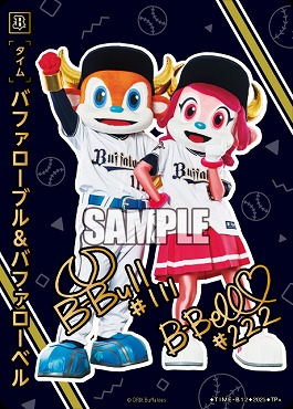 !★パラ★ [TP+] TIME-B_12 バファローブル&バファローベル